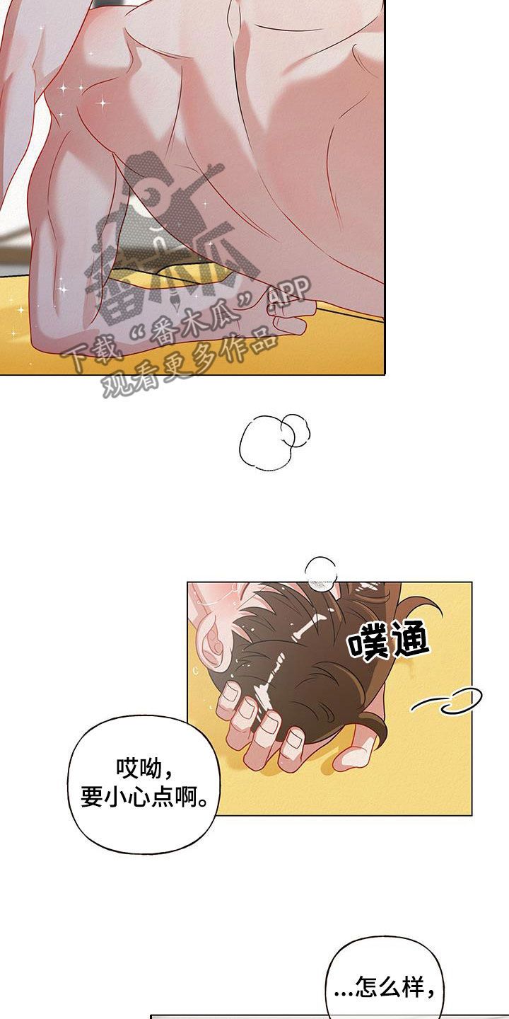 登堂入室2012未删减版在线观看漫画,第64话5图