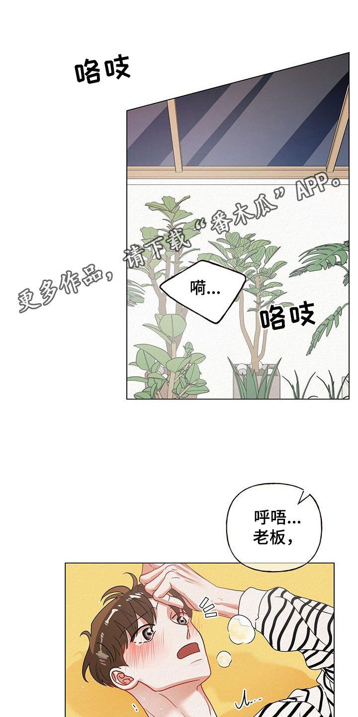 登堂入室免费完整版小说漫画,第63话1图