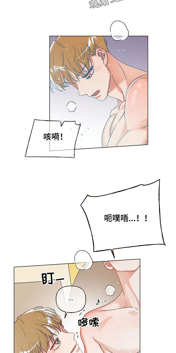 登堂入室txt全文下载漫画,第64话3图