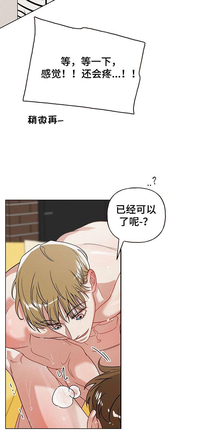 登堂入室成语故事漫画,第63话3图