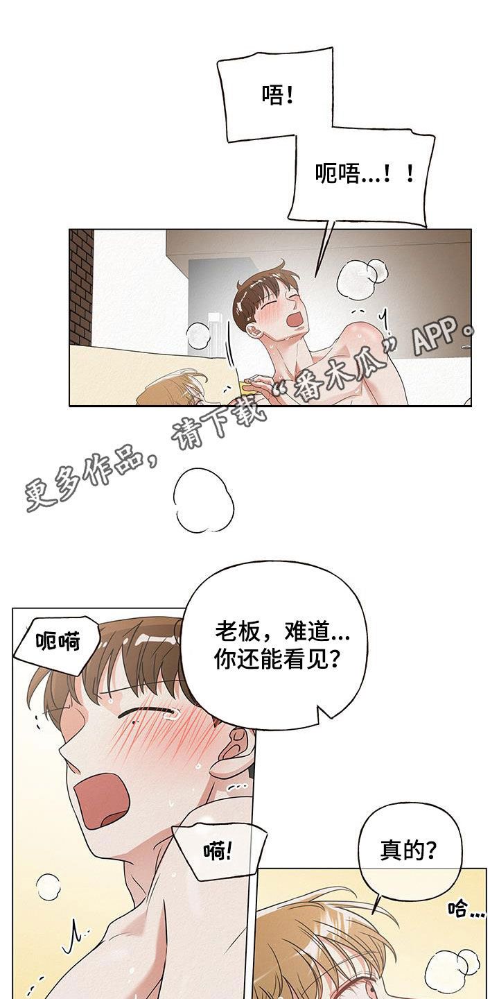 登堂入室txt下载漫画,第64话1图