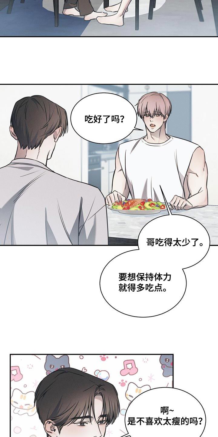 琴音我的畏惧又叫什么漫画,第124话3图