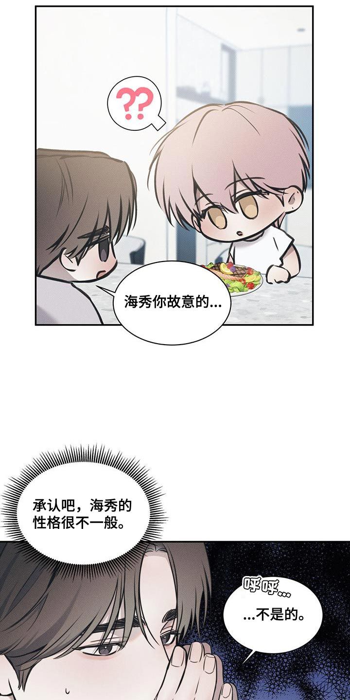 琴音我的畏惧又叫什么漫画,第124话1图