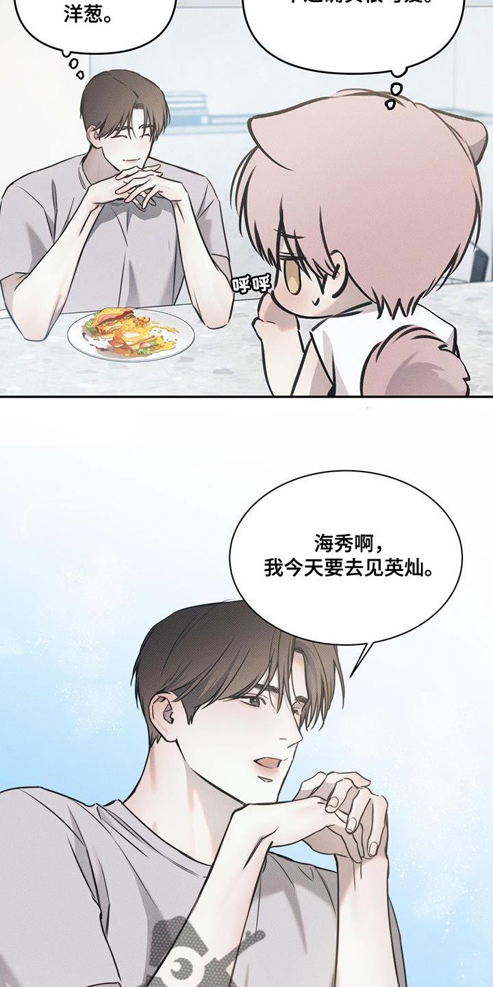 琴音我的畏惧又叫什么漫画,第124话3图