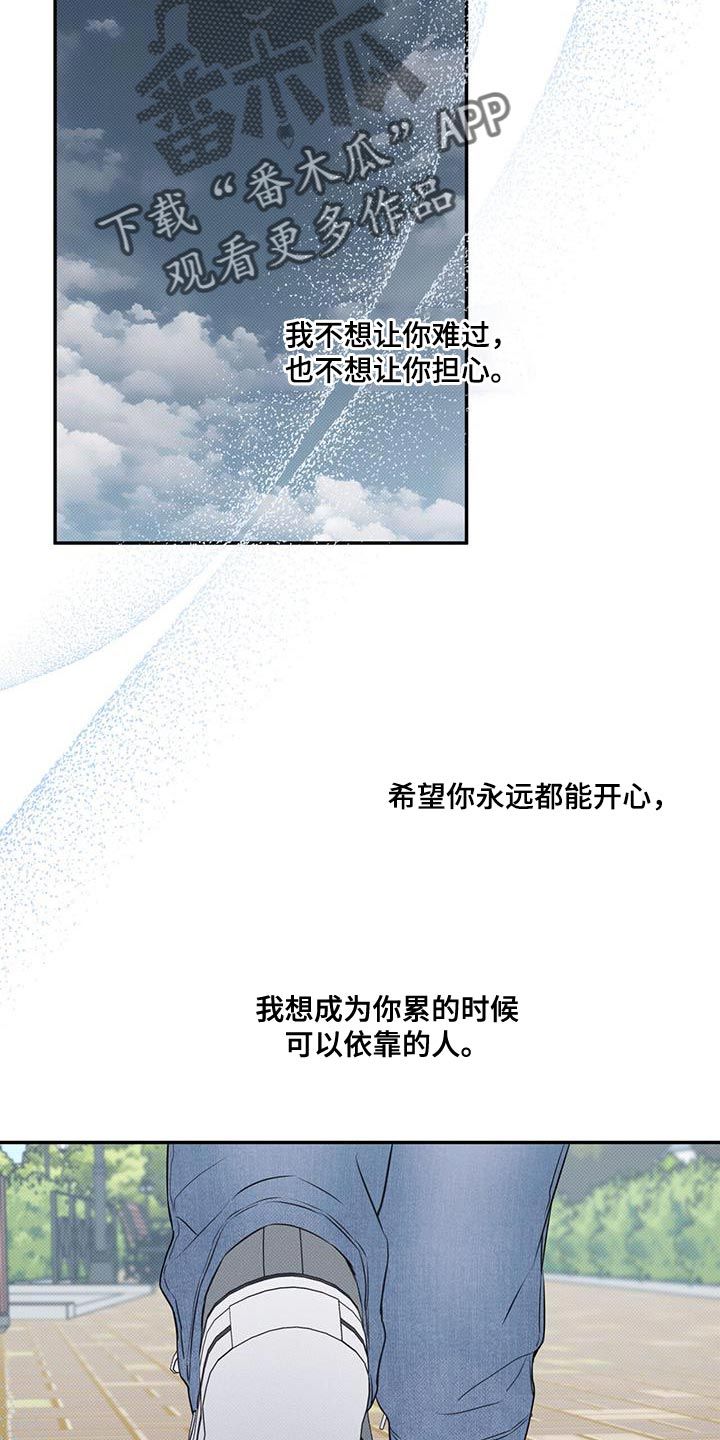 琴音我的畏惧又叫什么漫画,第124话1图