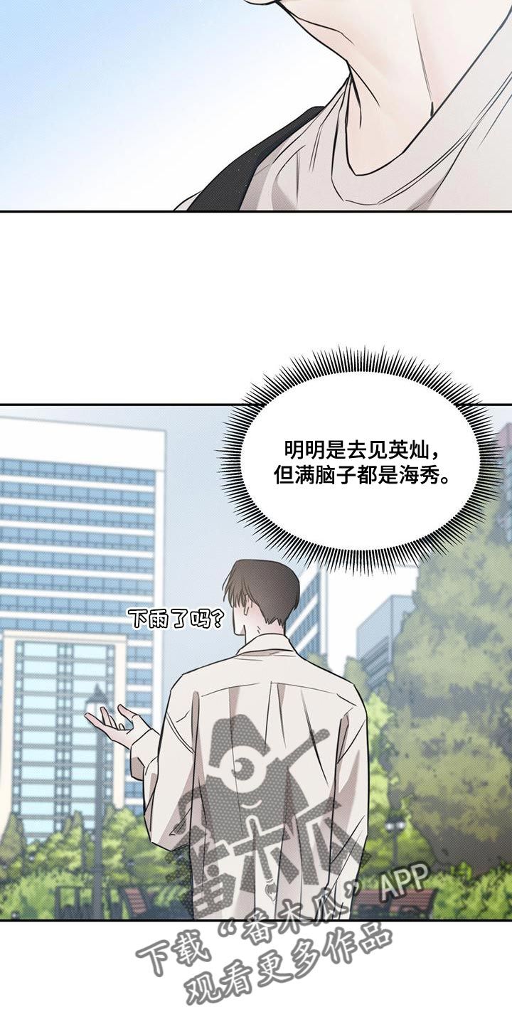 琴音我的畏惧又叫什么漫画,第124话4图