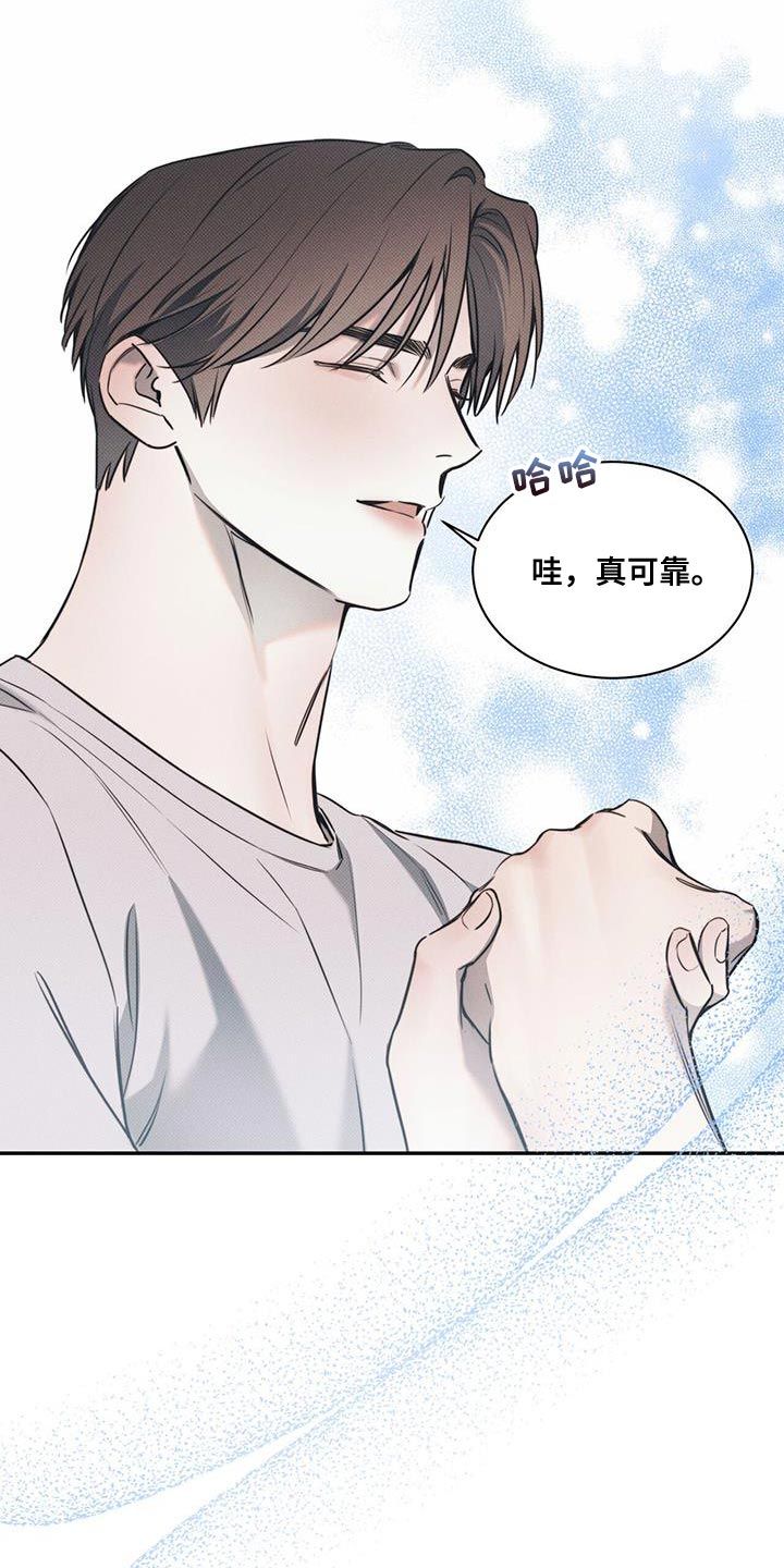 琴音我的畏惧又叫什么漫画,第124话4图