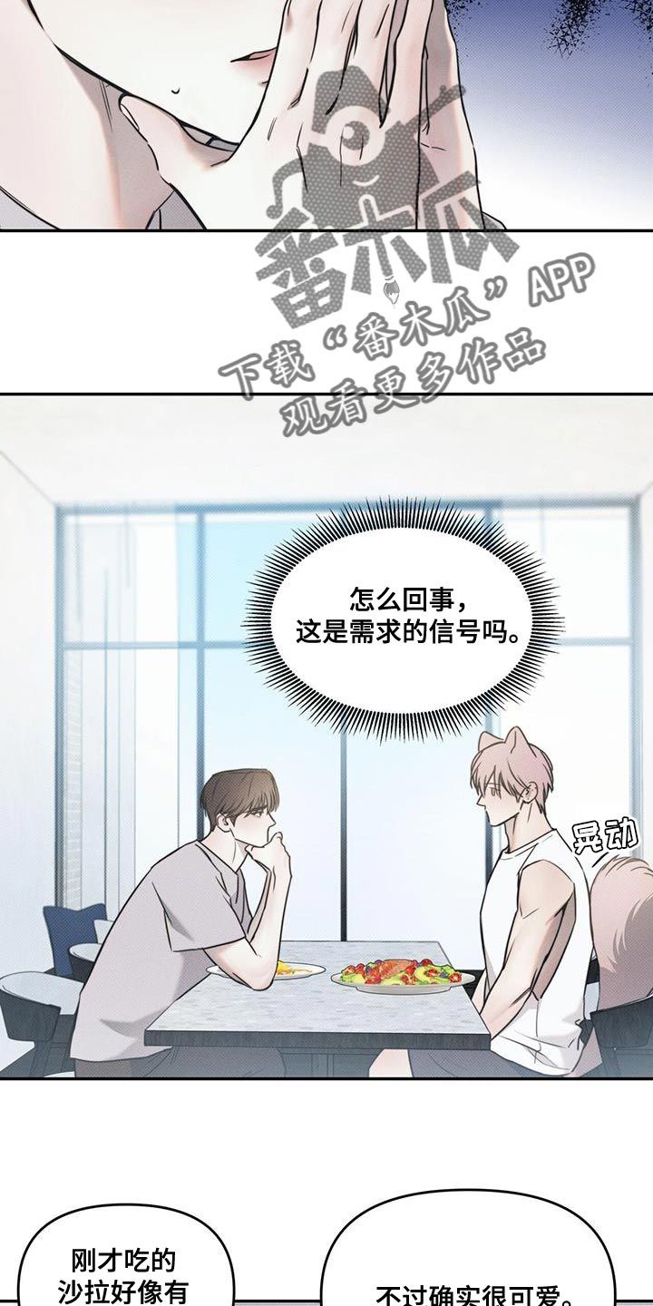 琴音我的畏惧又叫什么漫画,第124话2图