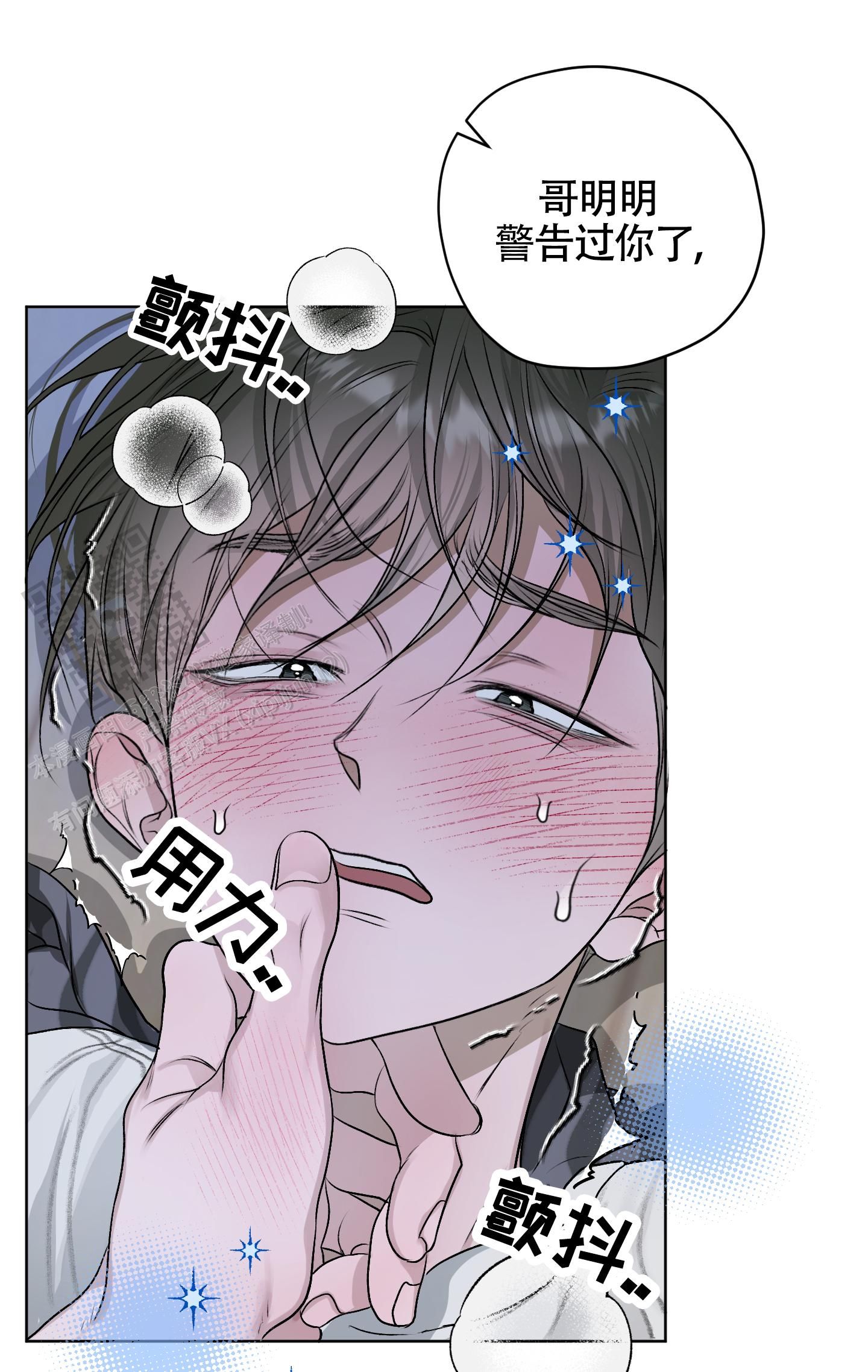 落花池水如画漫画,第38话4图