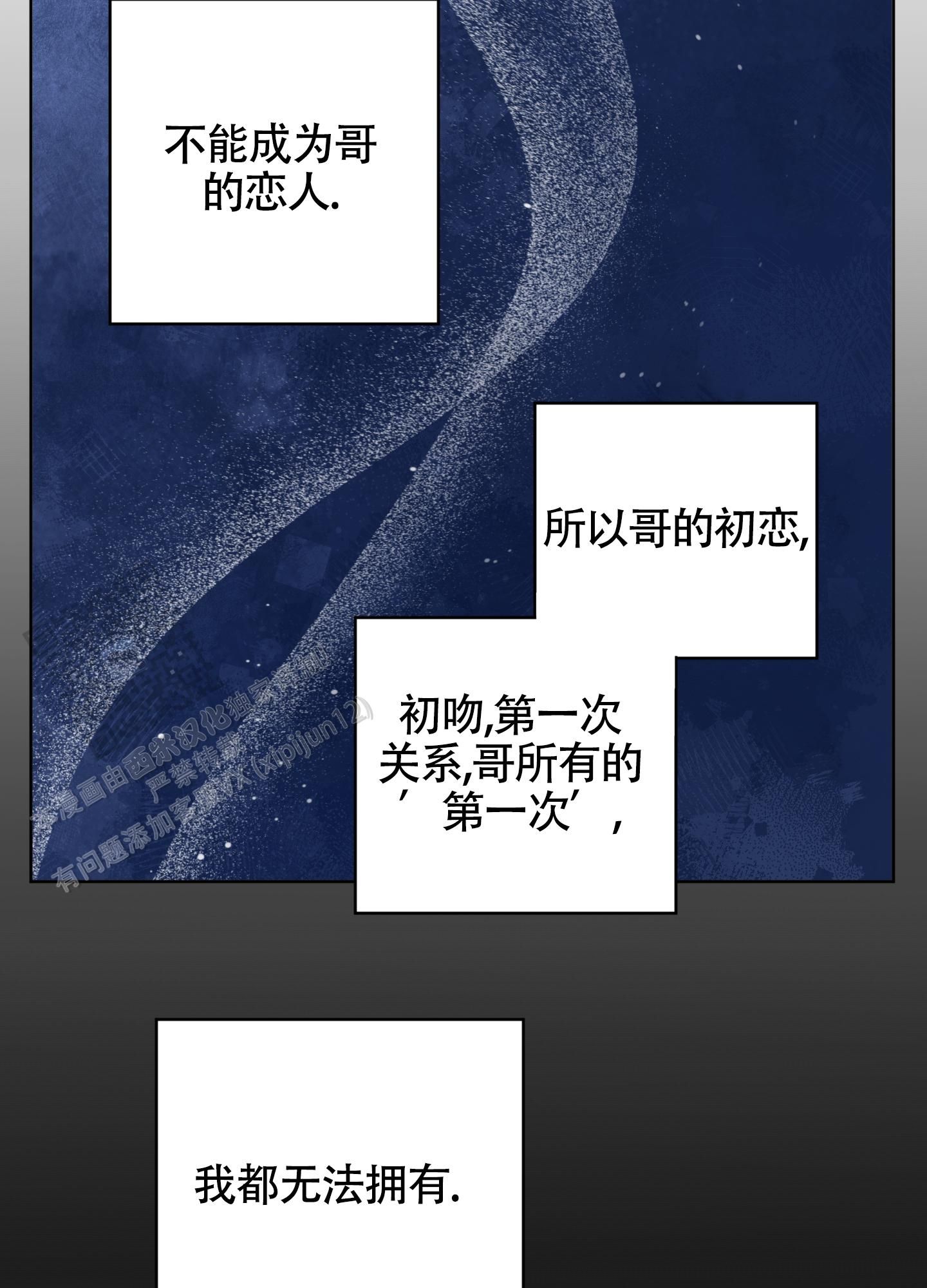 落花池纯音乐完整版漫画,第37话3图