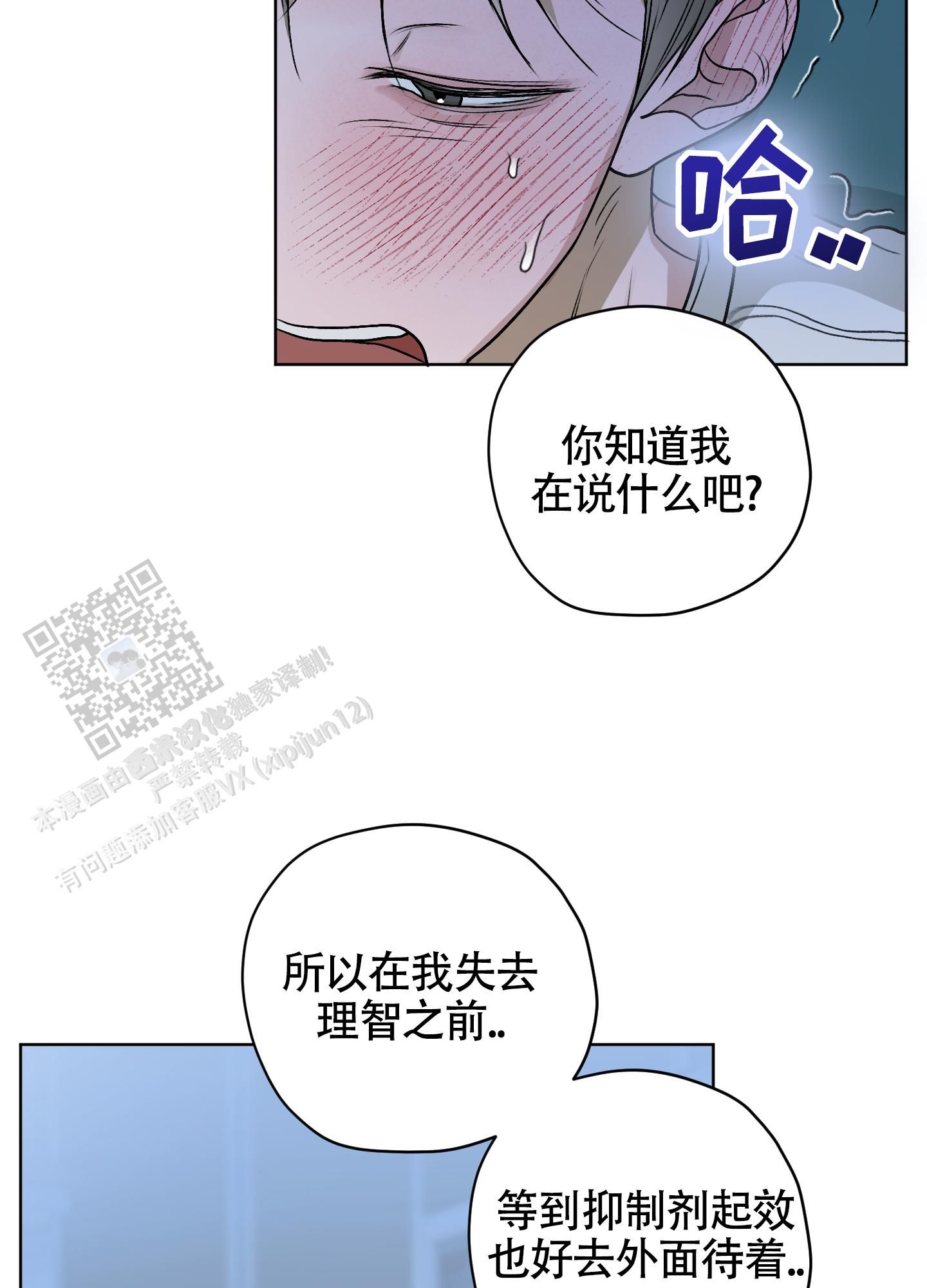 落花池16话漫画,第38话2图