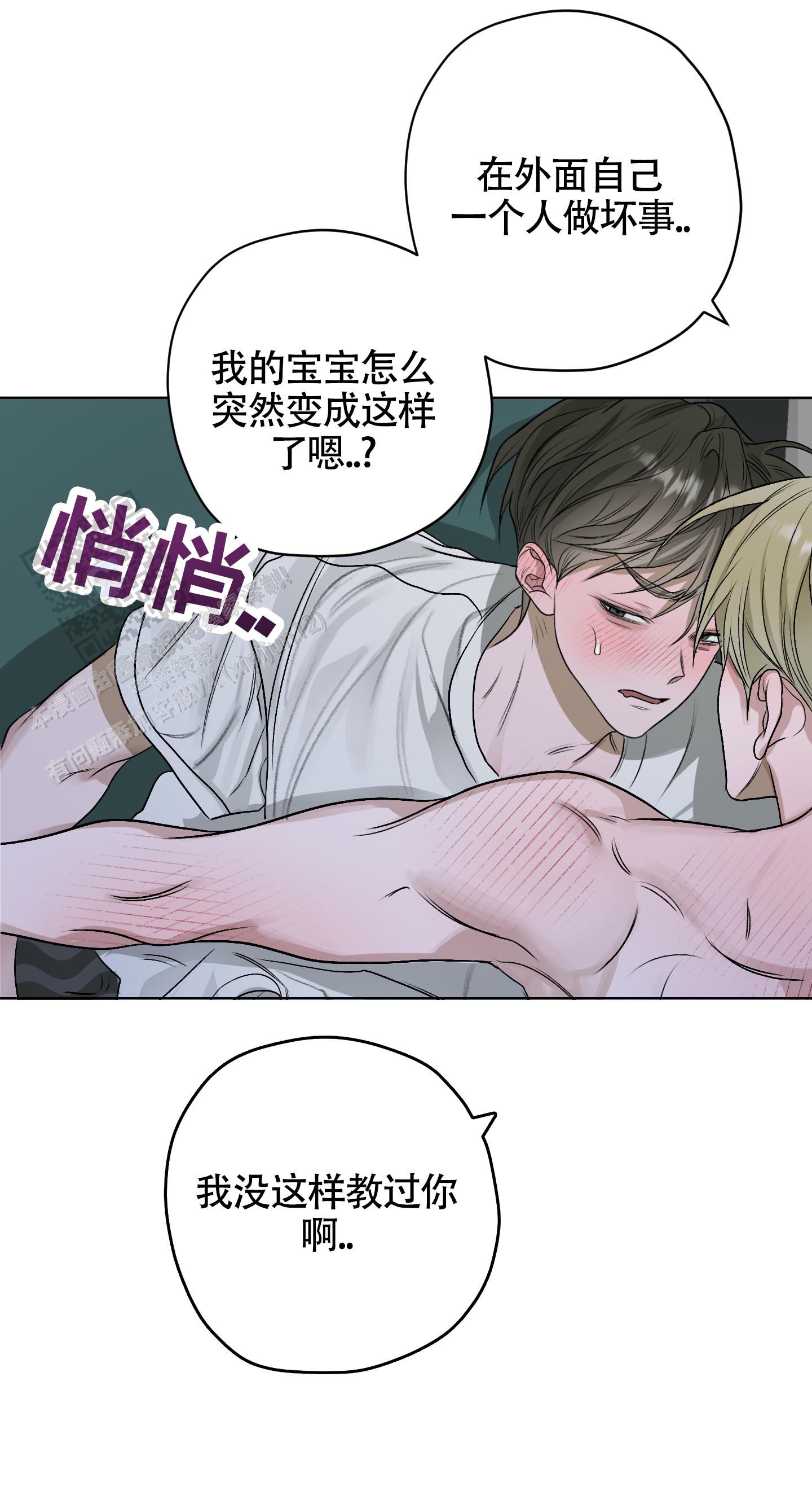 落花池的寓意和象征漫画,第38话5图