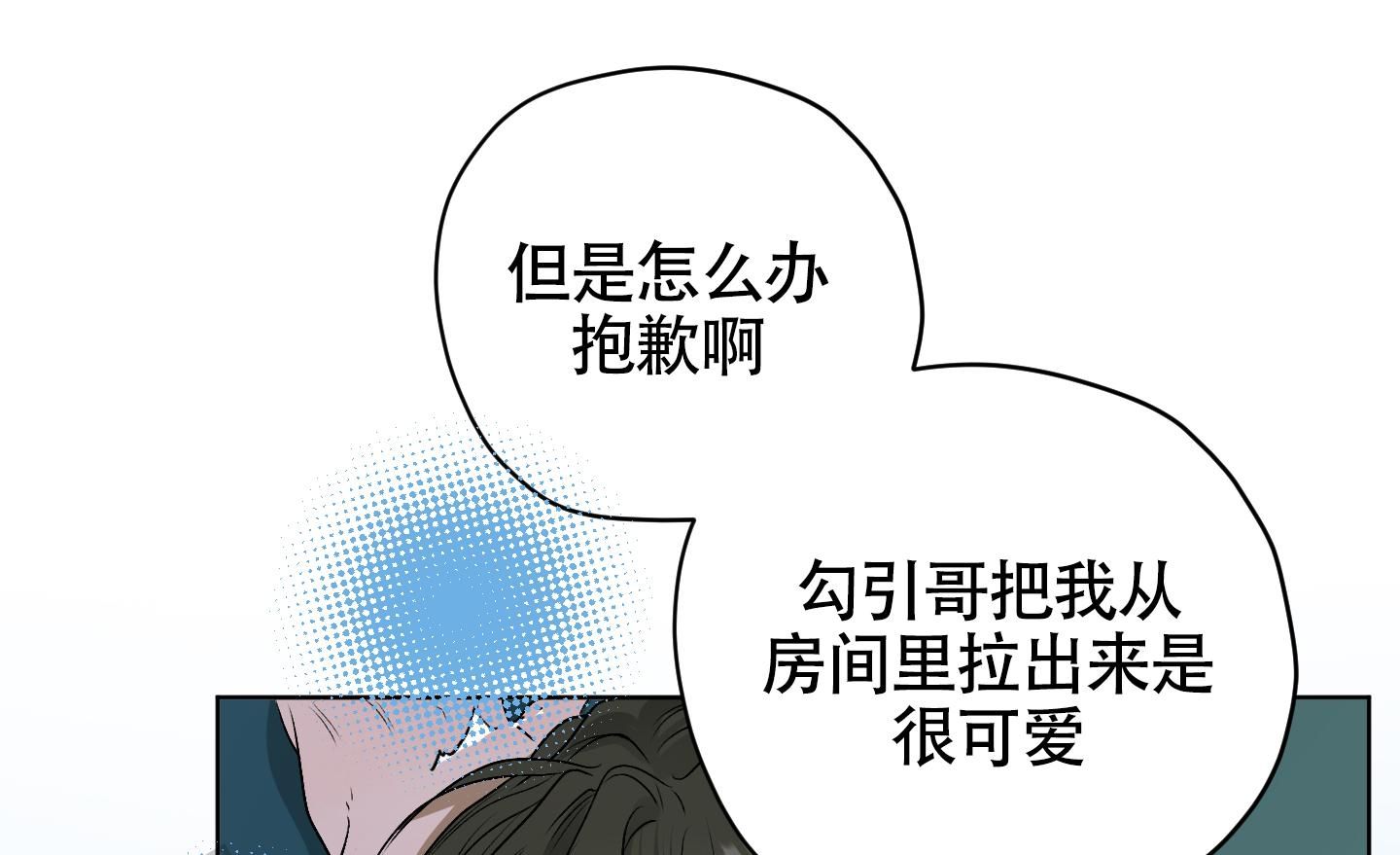 落花池16话漫画,第38话1图