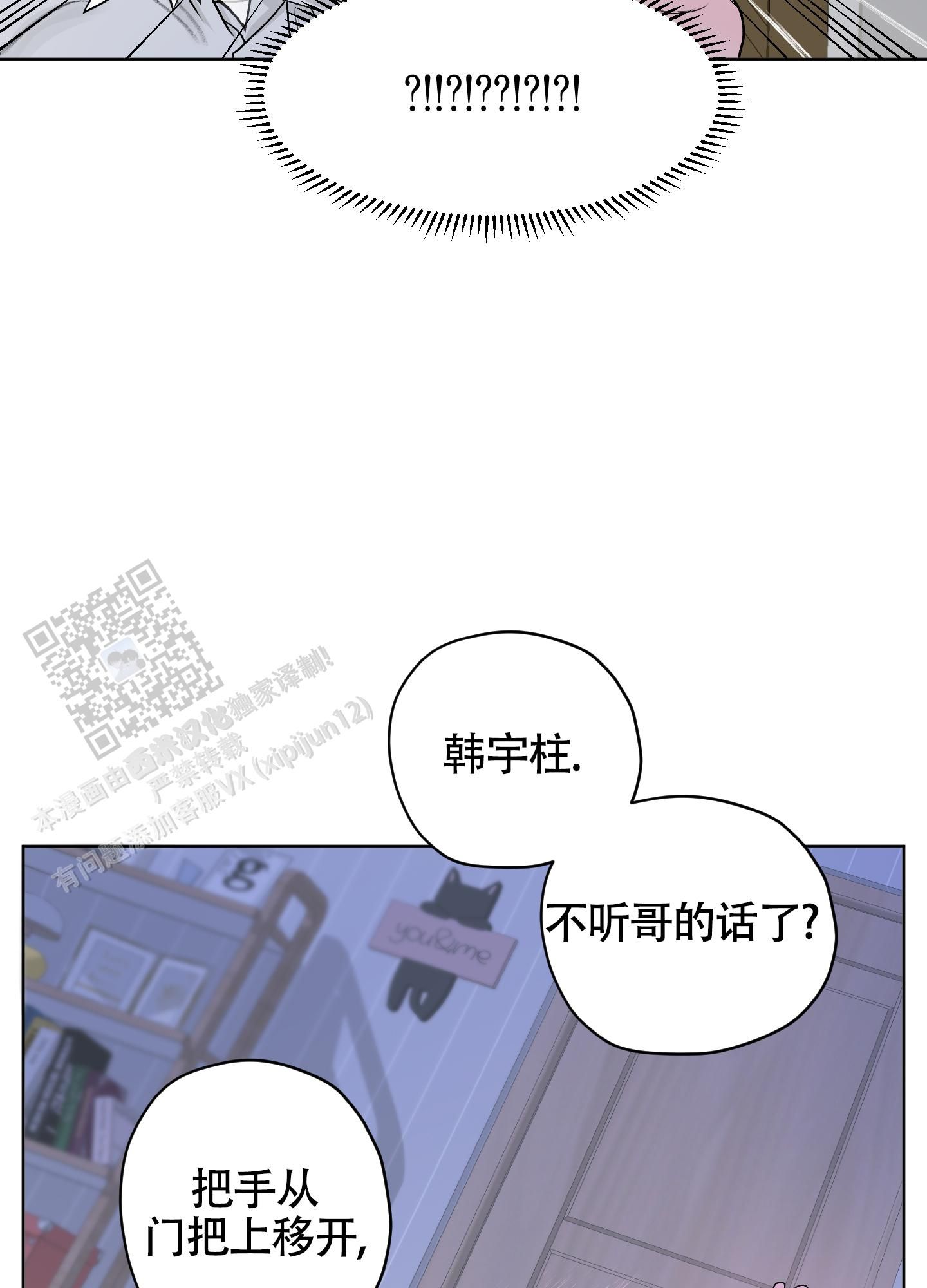 落花池最简单解释漫画,第37话3图