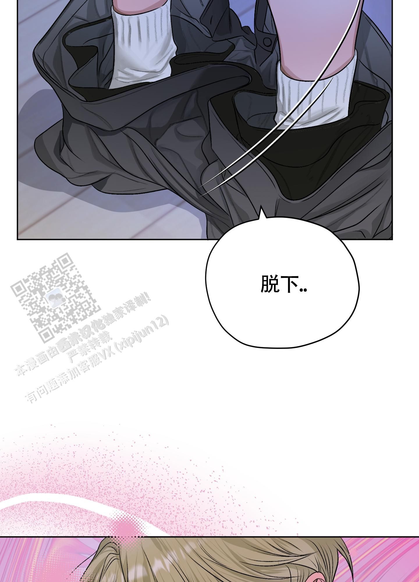 落花池漫画百度网盘漫画,第37话1图