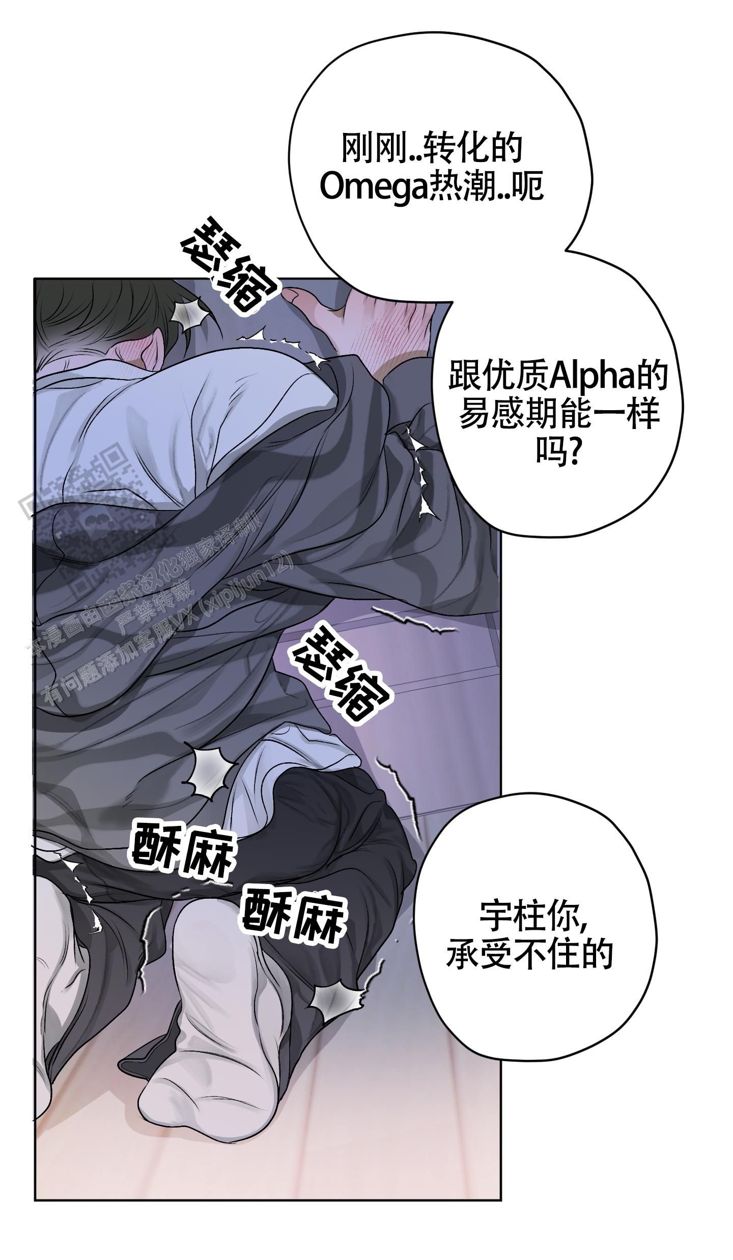 落花池漫画作者漫画,第37话5图