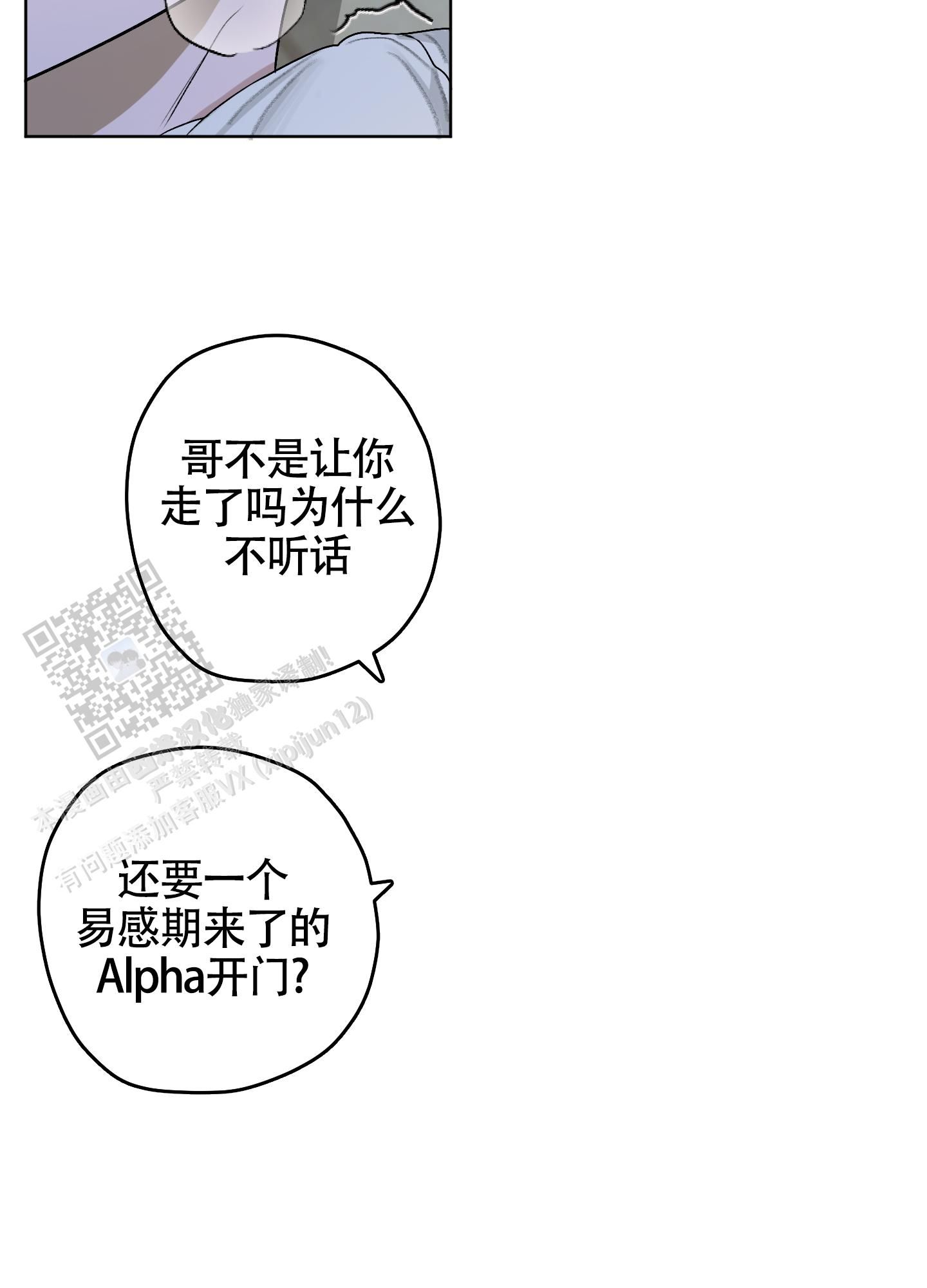 落花池漫画免费观看下拉免费漫画,第38话4图