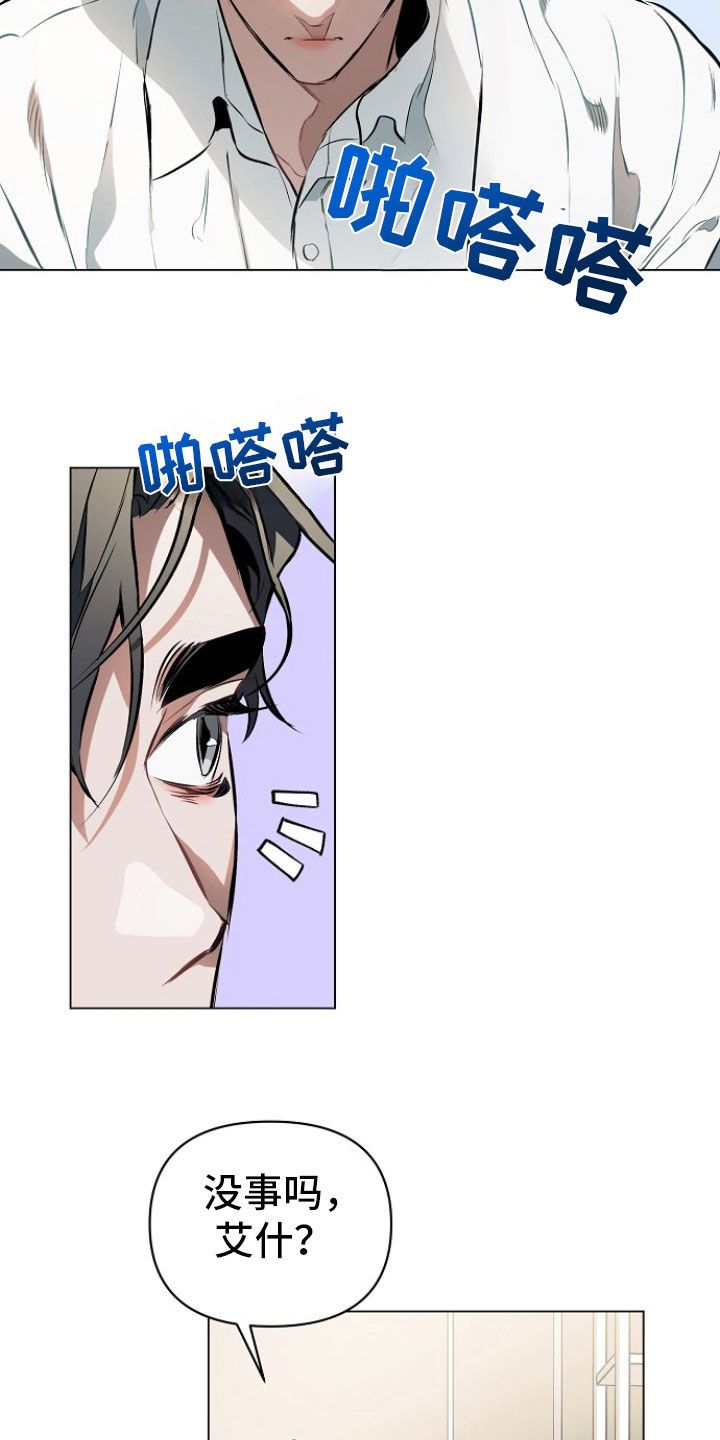 约定关系无删减漫画,第193话2图