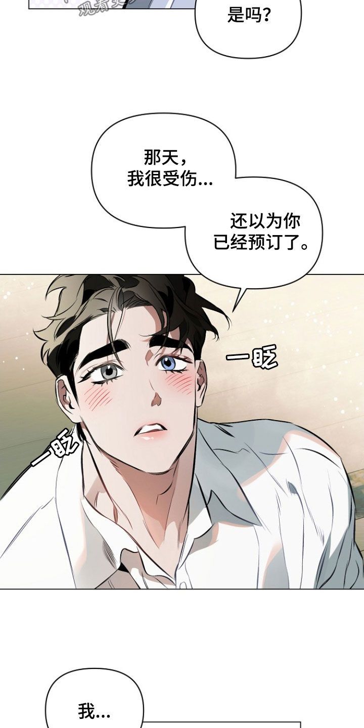 啥叫约定漫画,第195话4图