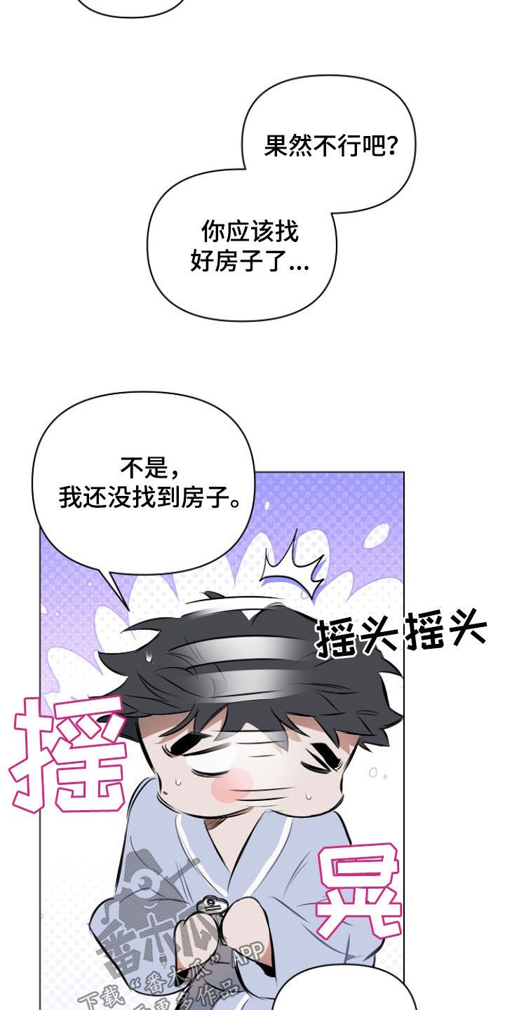 啥叫约定漫画,第195话3图