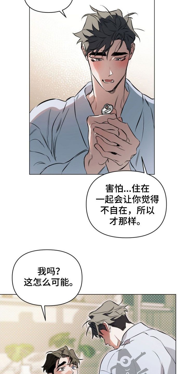 啥叫约定漫画,第195话5图