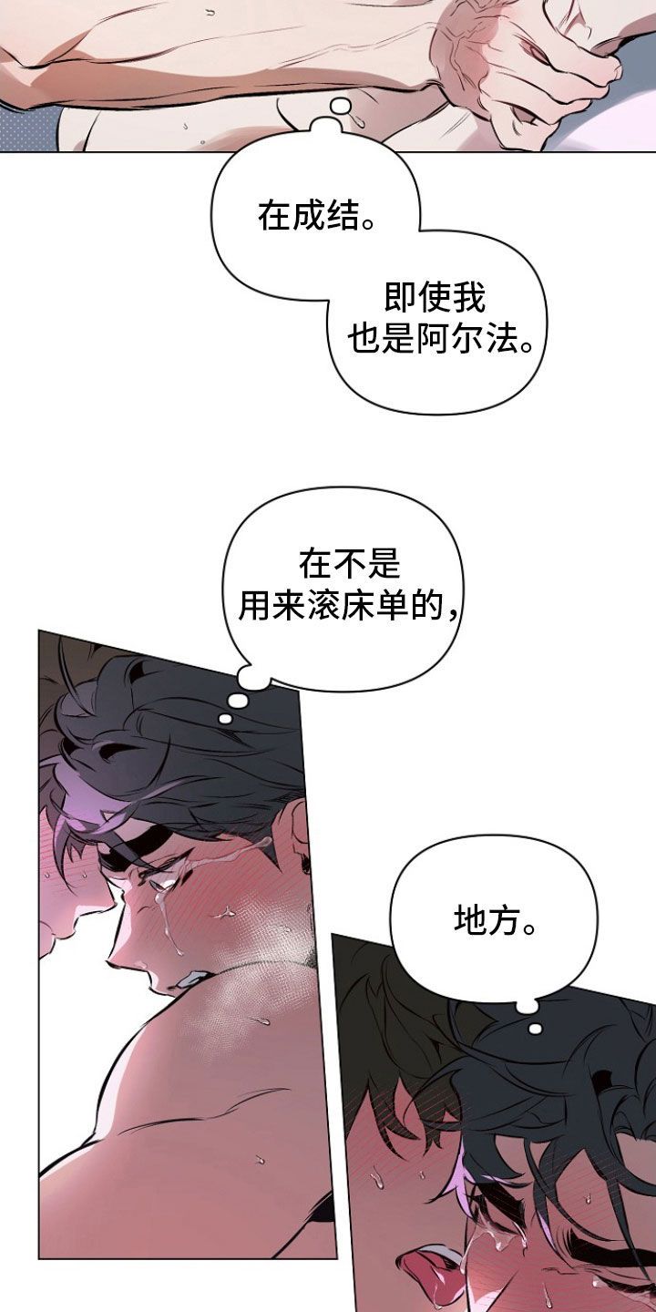 约定关系漫画卡拉伊尔漫画,第192话1图