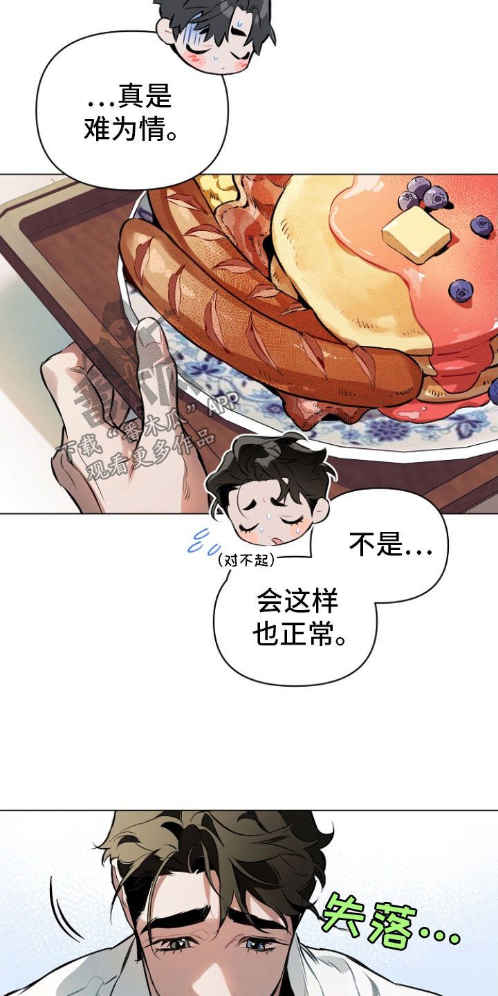 约定关系无删减漫画,第193话1图