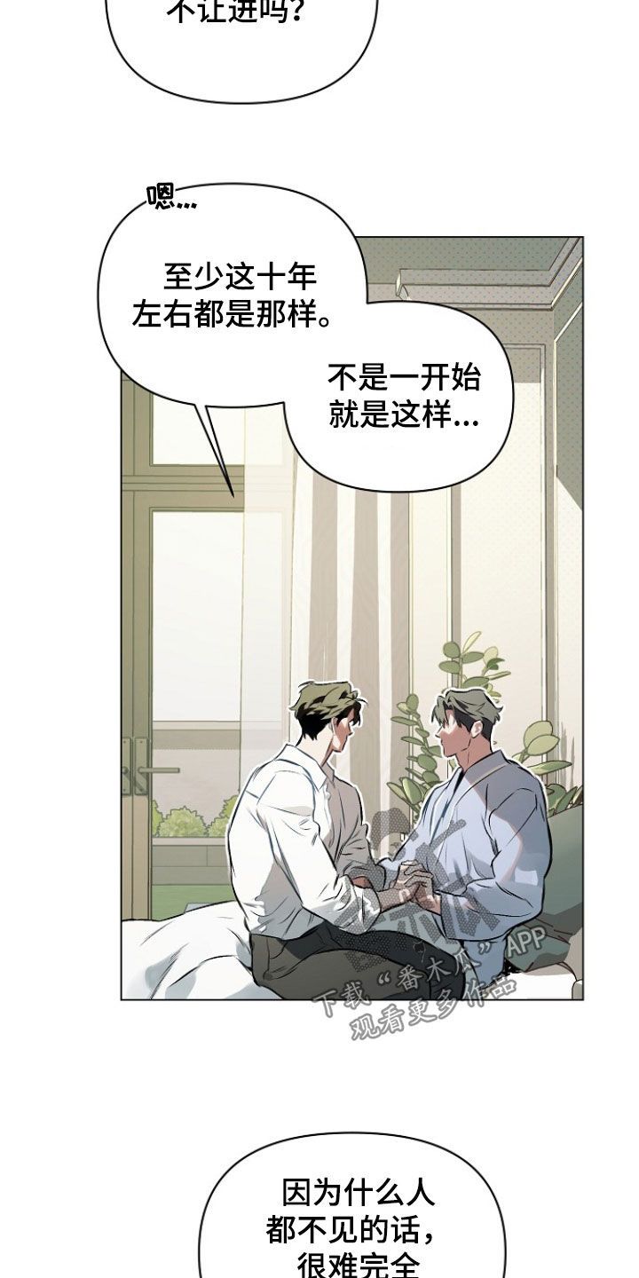 约定关系漫画卡拉伊尔漫画,第194话5图