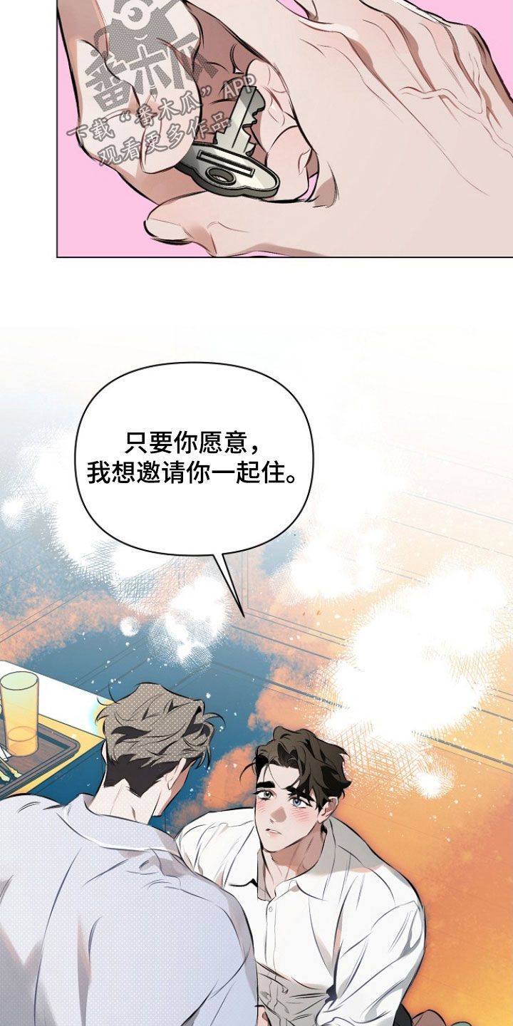 约定??漫画,第195话1图