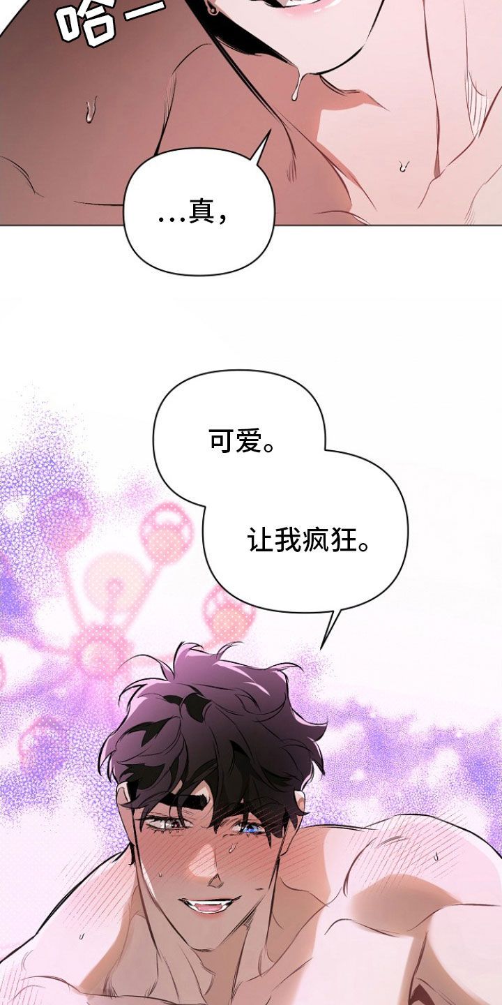 约定关系漫画卡拉伊尔漫画,第192话5图