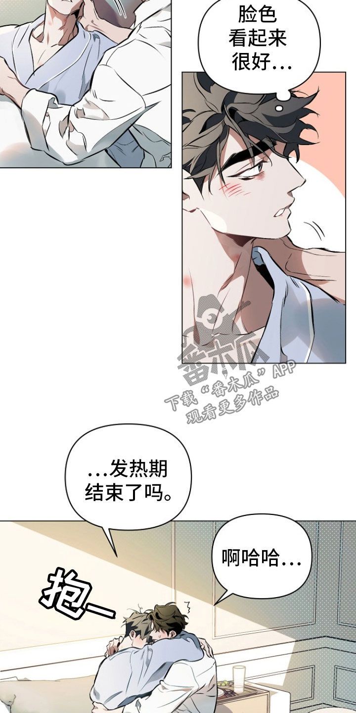 约定关系漫画免费下拉式奇漫屋漫画,第193话4图