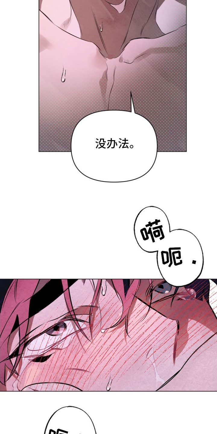 约定关系漫画卡拉伊尔漫画,第192话1图