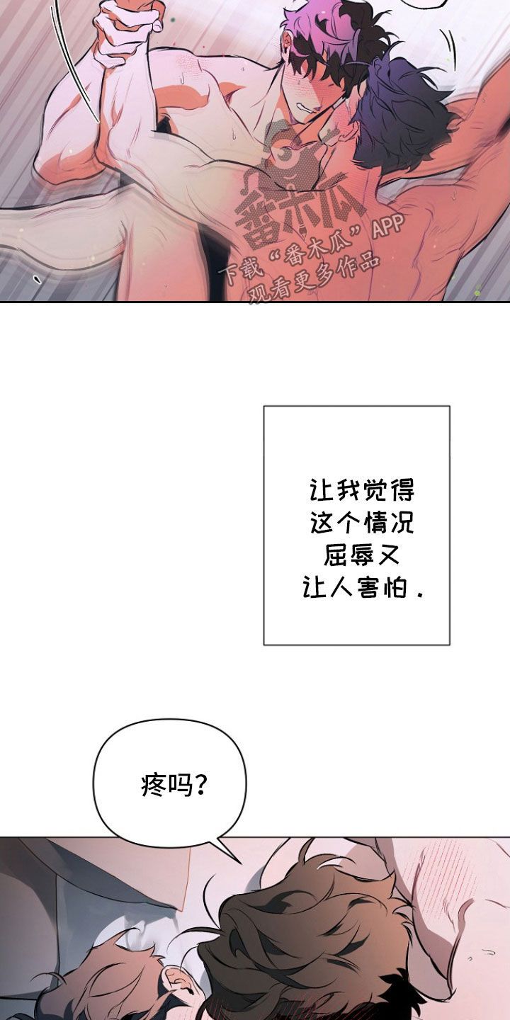 约定关系漫画卡拉伊尔漫画,第192话3图