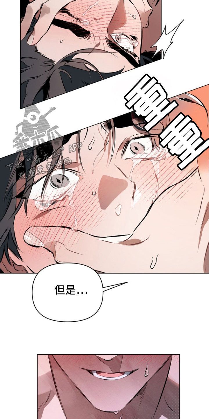 约定关系漫画,第192话5图