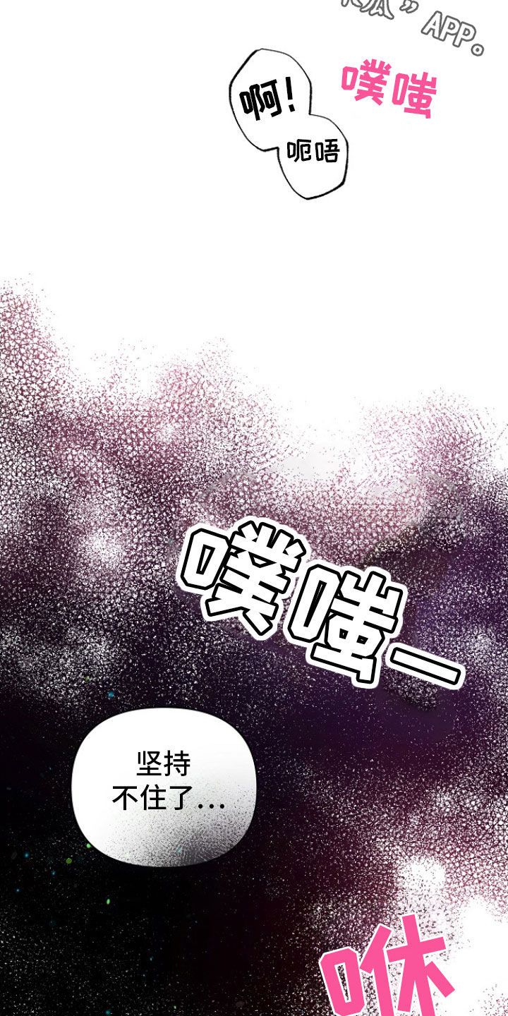 约定关系漫画卡拉伊尔漫画,第192话3图