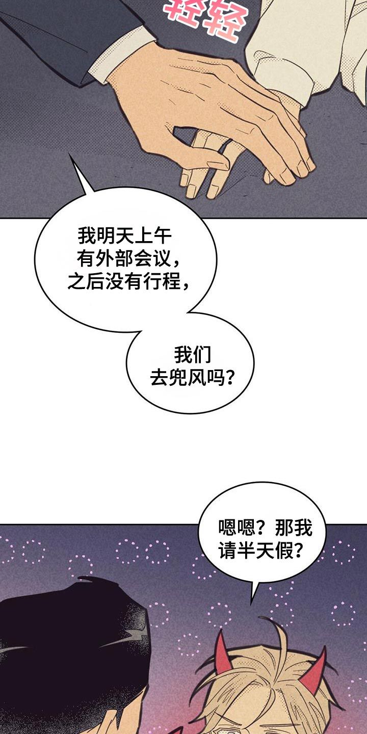 内火外寒感冒吃什么药漫画,第219话3图