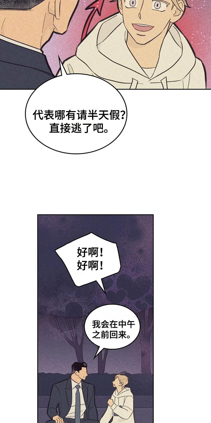 内火外寒感冒吃什么药漫画,第219话4图