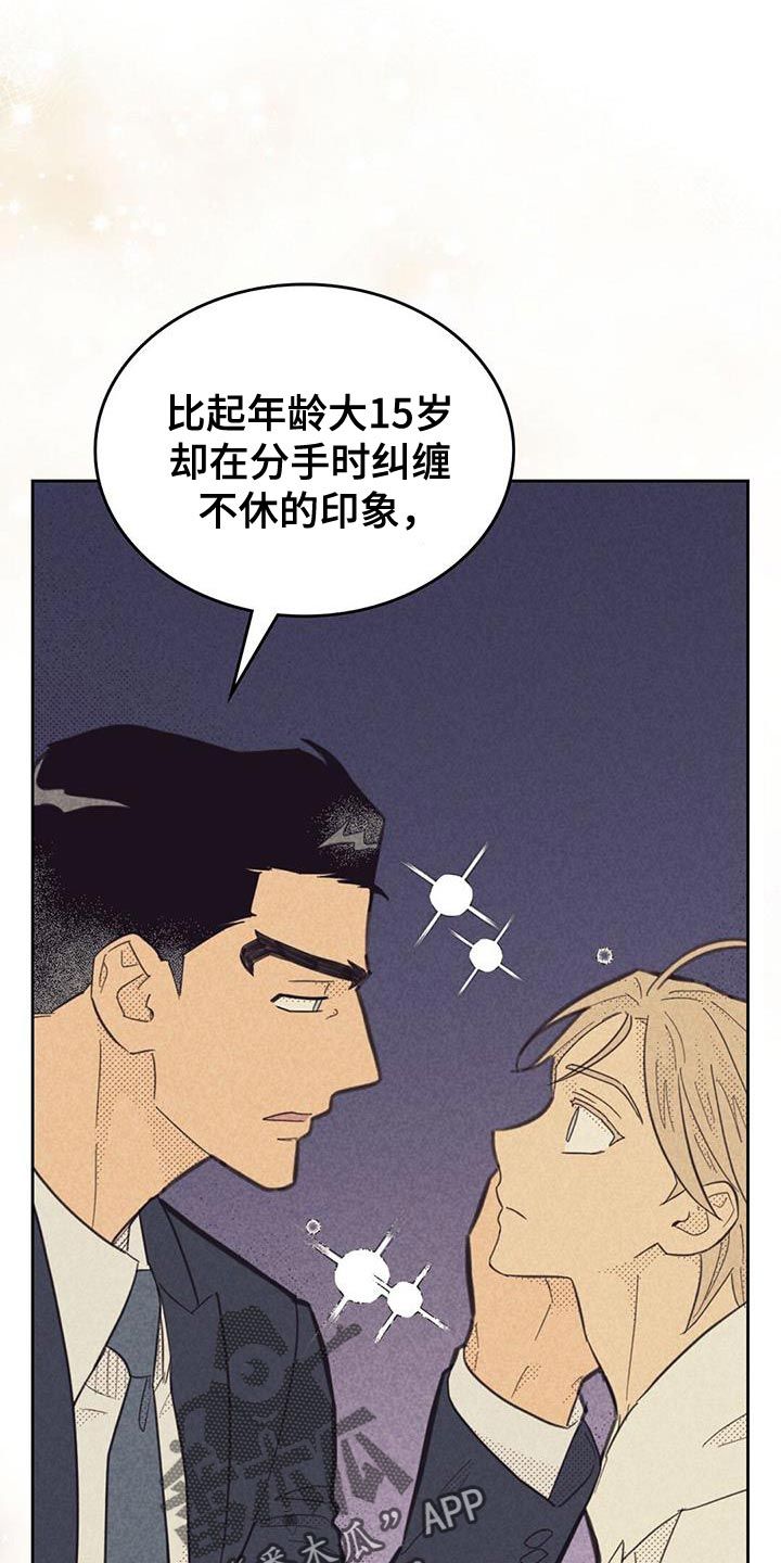 内结构和外结构的区别漫画,第219话2图