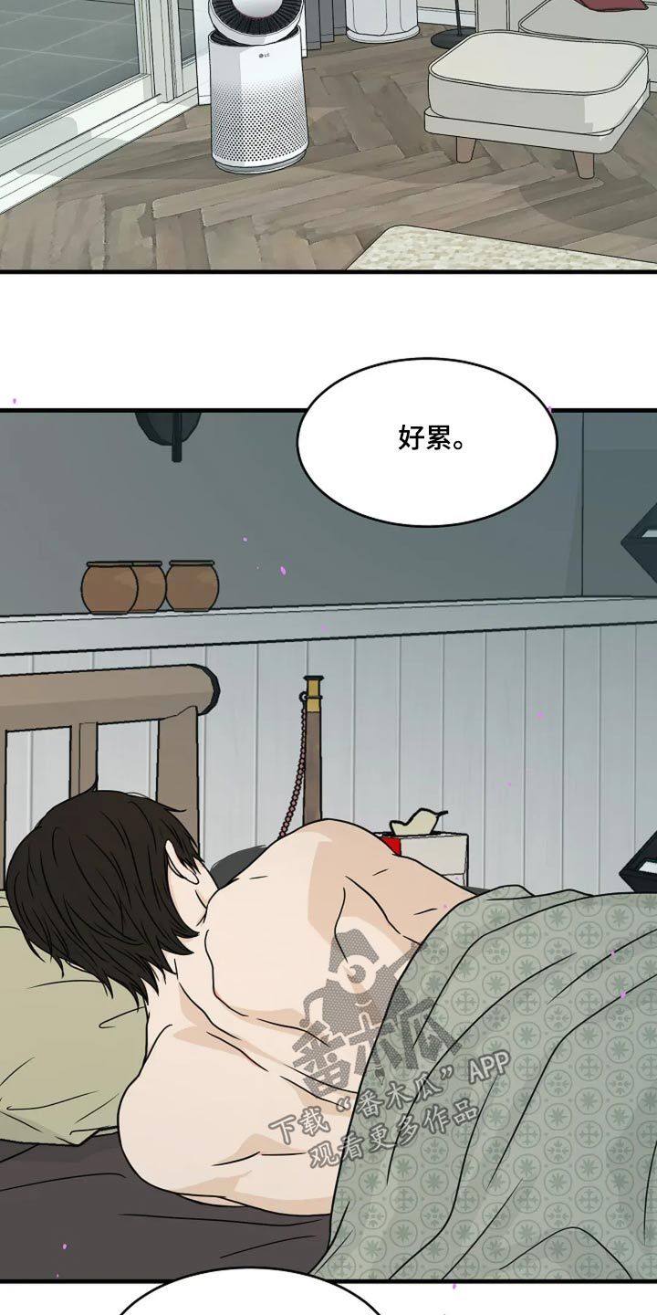 灵魂狙击手电影完整版漫画,第51话5图