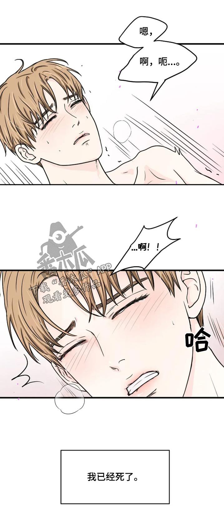 灵魂拒葬话剧漫画,第51话1图