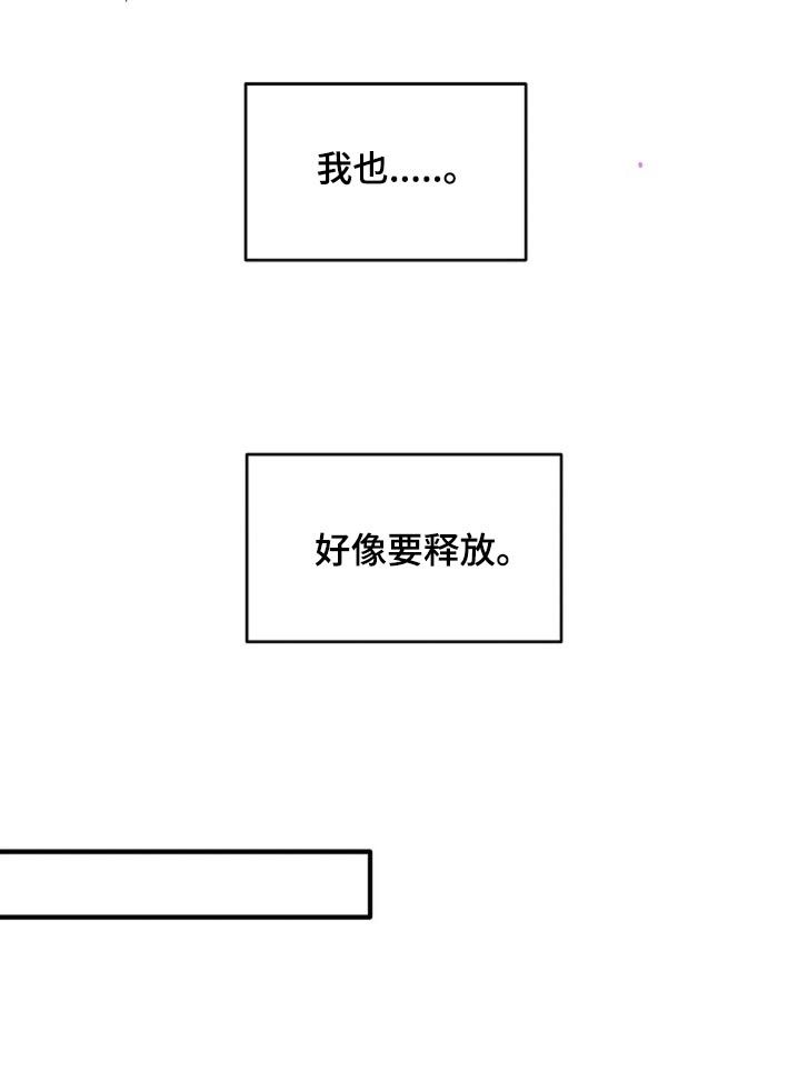 灵魂居所漫画,第51话5图