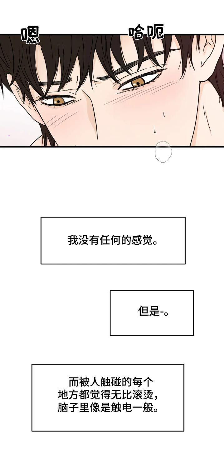 灵魂拒葬话剧漫画,第51话2图