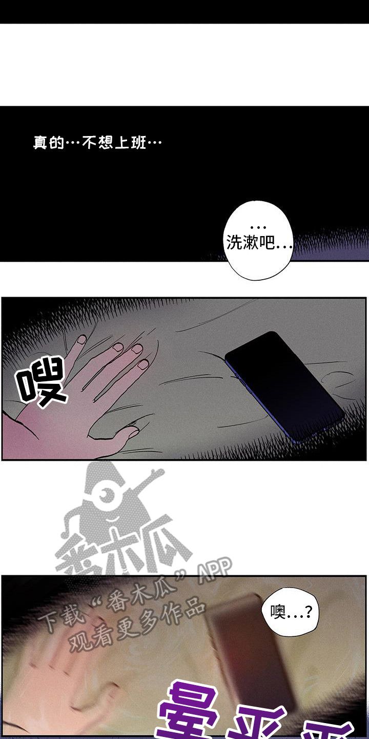 社牛同学漫画,第83话5图