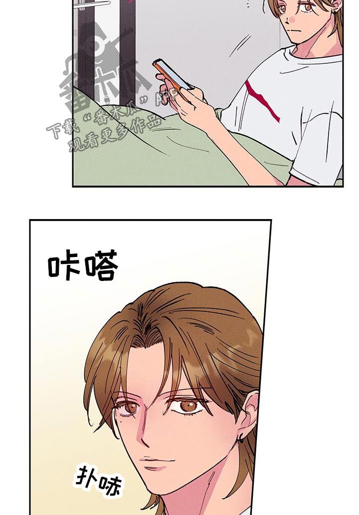 社牛学弟漫画,第81话4图