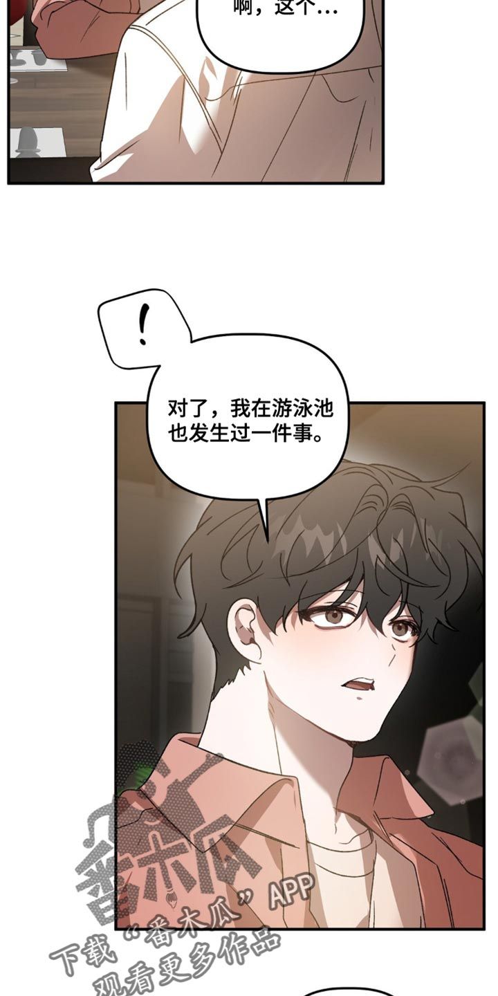 危险运输培训视频漫画,第122话5图