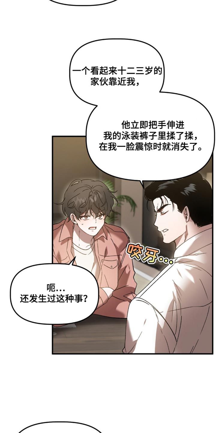 危险运输车辆隐患和问题清单漫画,第122话5图