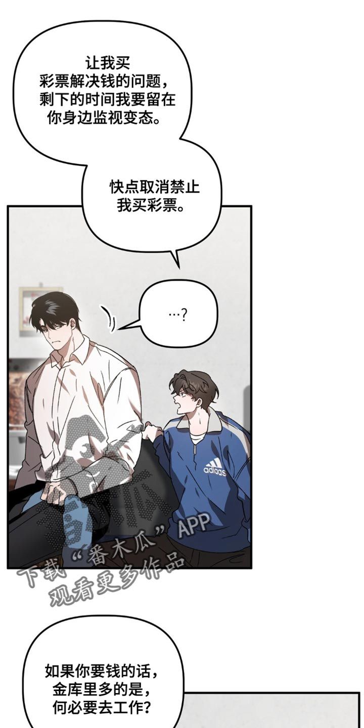 危险运输罚款漫画,第121话2图