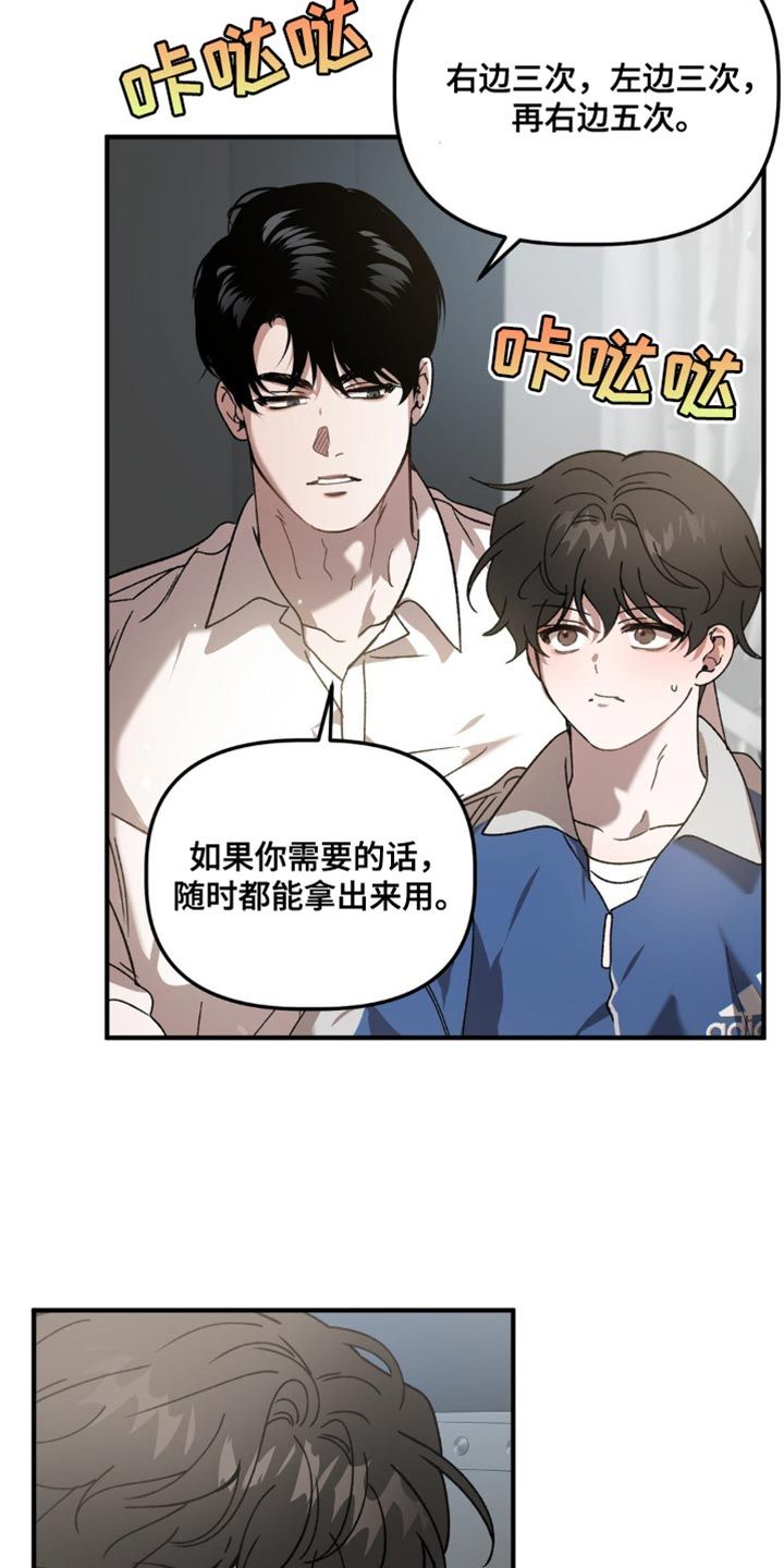 危险运输车辆违规反思漫画,第121话3图