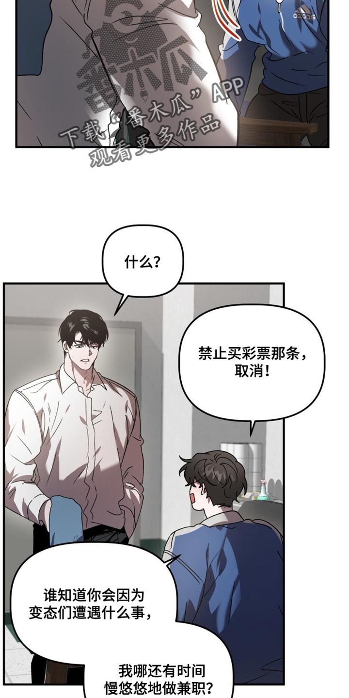 危险运势漫画又叫什么漫画,第121话5图