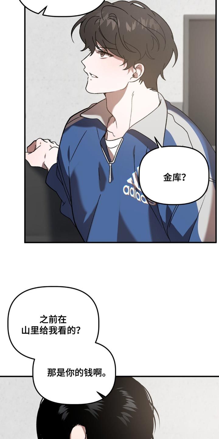 危险运势漫画男主叫什么漫画,第121话3图